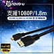 Bravo-u HDMI to Micro HDMI 影音傳輸線 1.8M product thumbnail 1