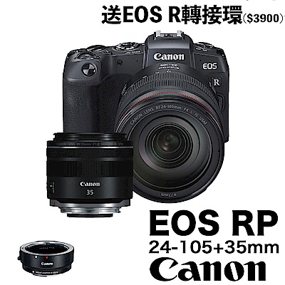 Canon EOS RP 24-105mm 35mm 雙鏡組(公司貨)