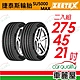 【Zeetex捷泰斯】輪胎 SU5000-2754521吋_275/45/21_二入組(車麗屋) product thumbnail 1