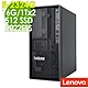 Lenovo ST50 V2 商用伺服器(E-2324G/16G/1TBX2+512 SSD/2022ESS) product thumbnail 1