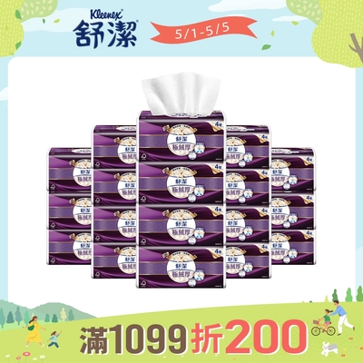 舒潔 極絨厚四層抽取衛生紙 60抽x8包x6串/箱