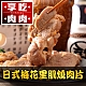 (任選)享吃肉肉-日式梅花里肌燒肉片1包(300g/包) product thumbnail 1