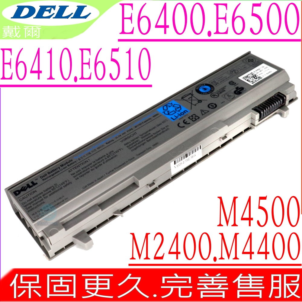 DELL Precision M2400 M4400 M4500 M6400 電池適用 戴爾 ,CP294 CP296 N970C NM631 KY265  KY266  KY268 PT437