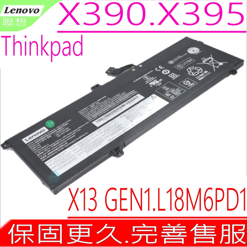 Lenovo X390 X395 聯想 電池適用 ThinkPad X13 Gen1 G1 20T2 20T3 L18L6PD1 L18M6PD1 L18C6PD1 L18D6PD1 02DL018