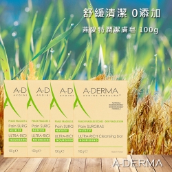 艾芙美 燕麥特潤潔膚皂 100g A-DERMA 法國最新包裝 4入組