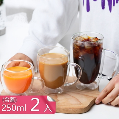 荷生活 雙層隔熱防燙高硼矽玻璃杯 帶手柄耐冷熱咖啡杯茶杯 小號250ml*2(含蓋)