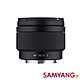 SAMYANG 三陽 AF 12MM F2.0 自動對焦 APSC 鏡頭│for Sony E mount [公司貨] product thumbnail 1