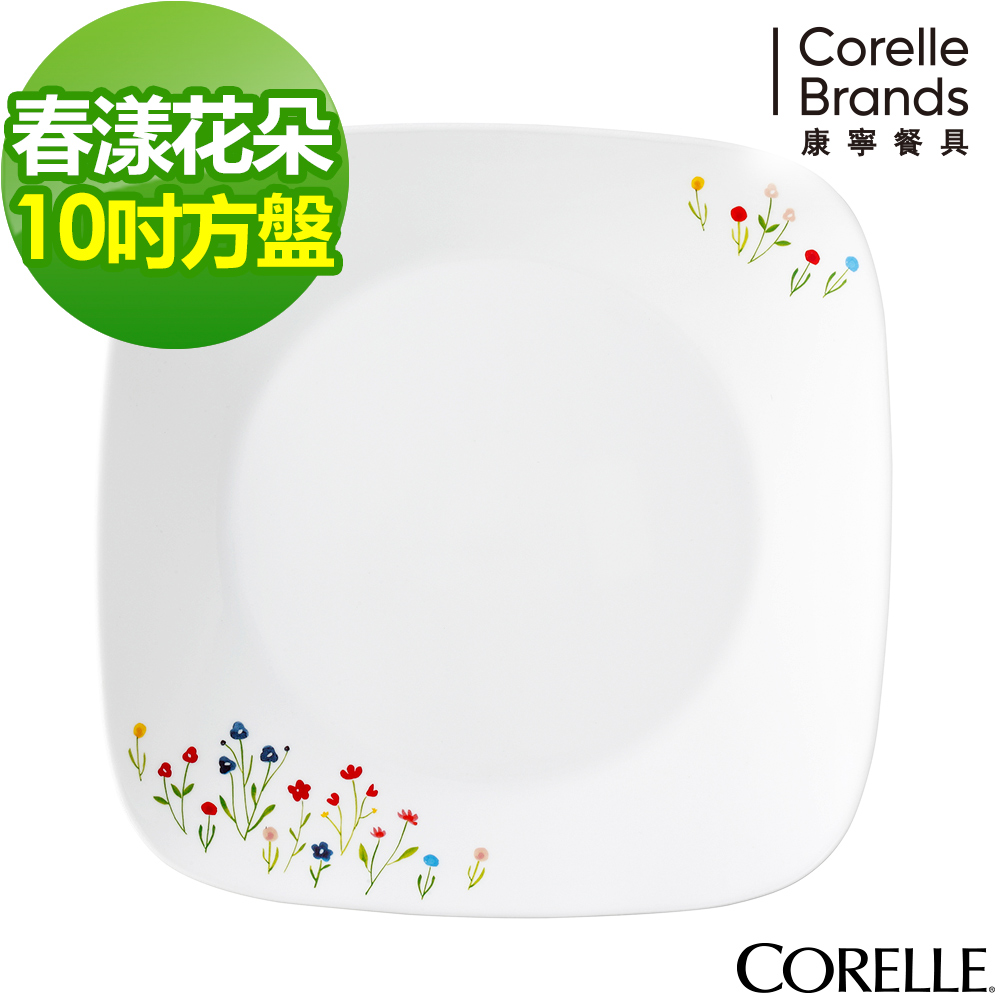 【美國康寧】CORELLE春漾花朵方形10吋平盤