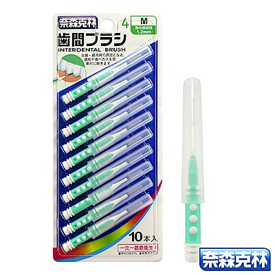 奈森克林 雙色I型牙間刷1.2mm-M (10入)