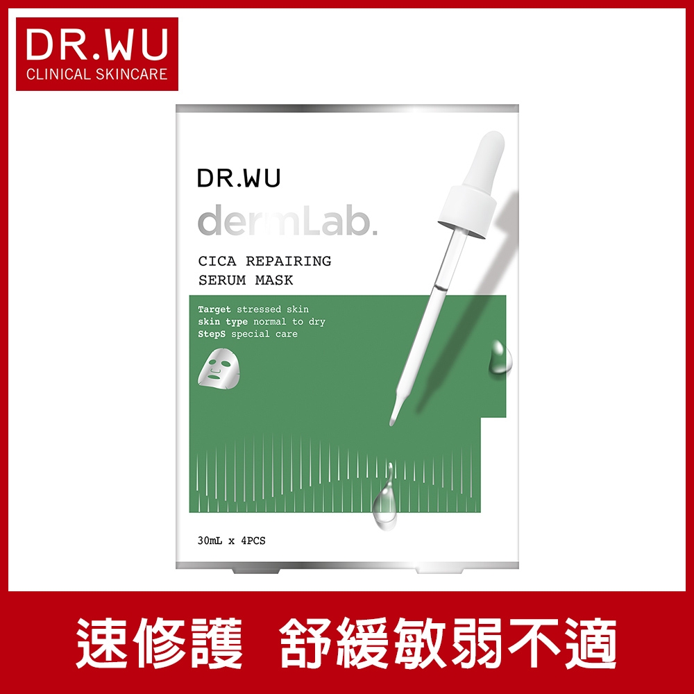 DR.WU積雪草舒敏精華面膜4PCS