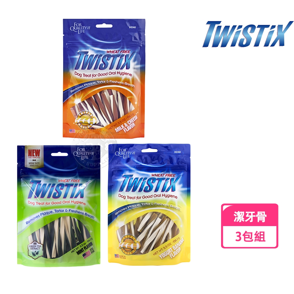 3包組 美國 NPIC 特緹斯 Twistix 雙色螺旋潔牙骨 156g 寵物零食 綠茶 起司 牛奶 薄荷 狗零食 潔牙棒