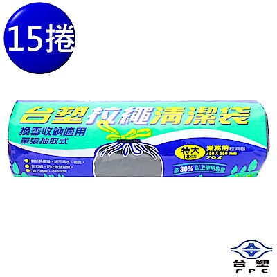 台塑 拉繩 清潔袋 垃圾袋 (特大) (黑色) (70L) (78*88cm) (15捲)