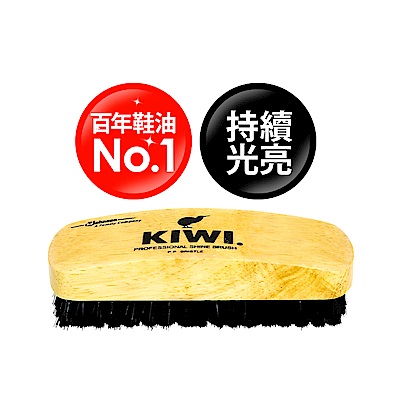 奇偉KIWI 鞋刷5吋