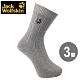 【Jack wolfskin 飛狼】長筒保暖羊毛襪『淺灰 / 3雙』 product thumbnail 1