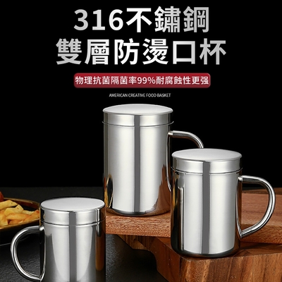 【挪威森林】頂級316不鏽鋼杯 雙層隔熱防燙不銹鋼杯-帶蓋400ml(保溫保冰杯 馬克杯 辦公杯)