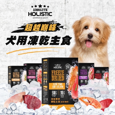 【超越巔峰】犬用凍乾主食360g-多種口味