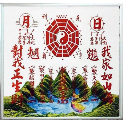 鋁框 神號筆大船入港 山海鎮《1號》 (最大)...55x42cm