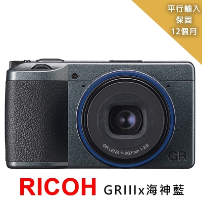 【快】RICOH 理光 GR IIIx 海神藍相機*(平行輸入)