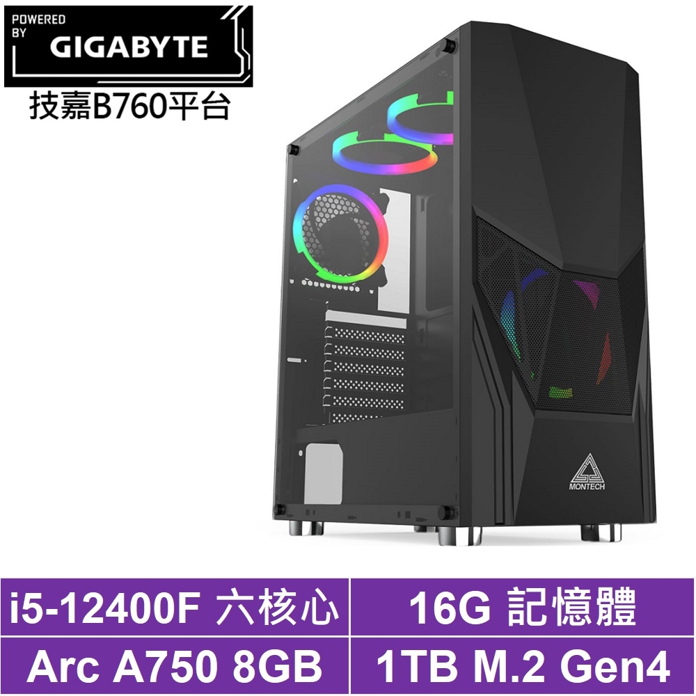 技嘉B760平台[法國兵長]i5-12400F/Arc A750/16G/1TB_SSD