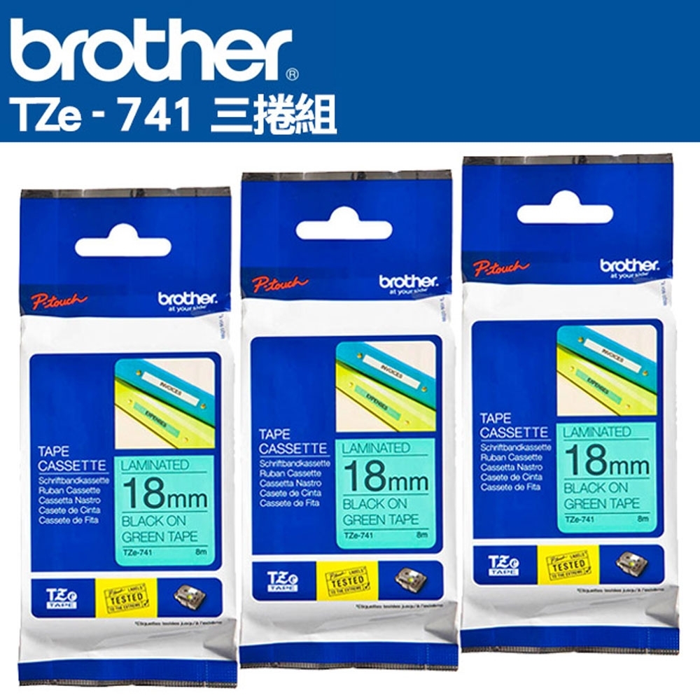 Brother TZe-741 護貝標籤帶 ( 18mm 綠底黑字 )三入組