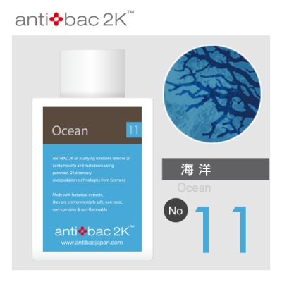 安體百克antibac2K 120ml 空氣淨化液SOLUTION 海洋