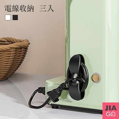 JIAGO 電線插頭繞線收納器(3入組)