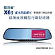 【發現者】X6s 超薄後視鏡型行車記錄器 *贈送32G記憶卡 product thumbnail 1