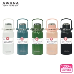 【AWANA】手提彈蓋保溫瓶(1200ml)AN-1200