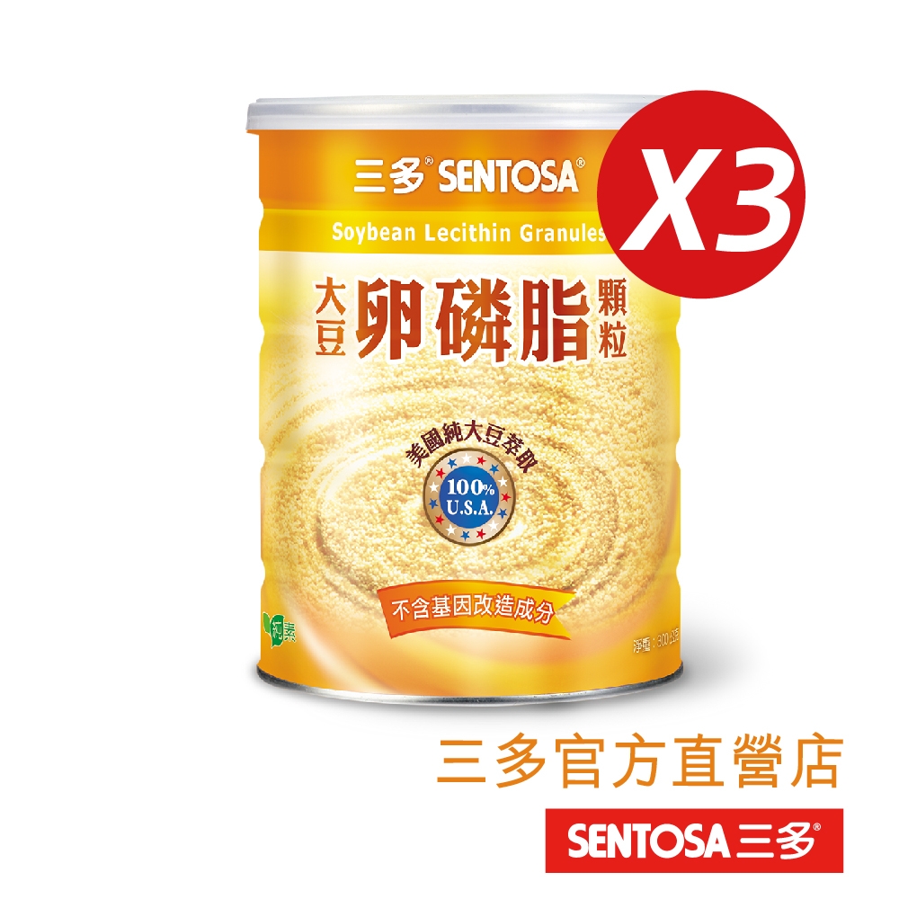 LINE導購10%【三多】大豆卵磷脂顆粒(300g/罐)x3入組