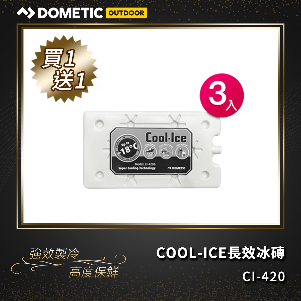 DOMETIC COOL ICE-PACK 長效冰磚 CI-420（3入）★買一送一★