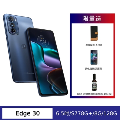 Motorola Edge 30 5G (8G/128G) 6.5吋智慧型手機-靜謐流星灰藍