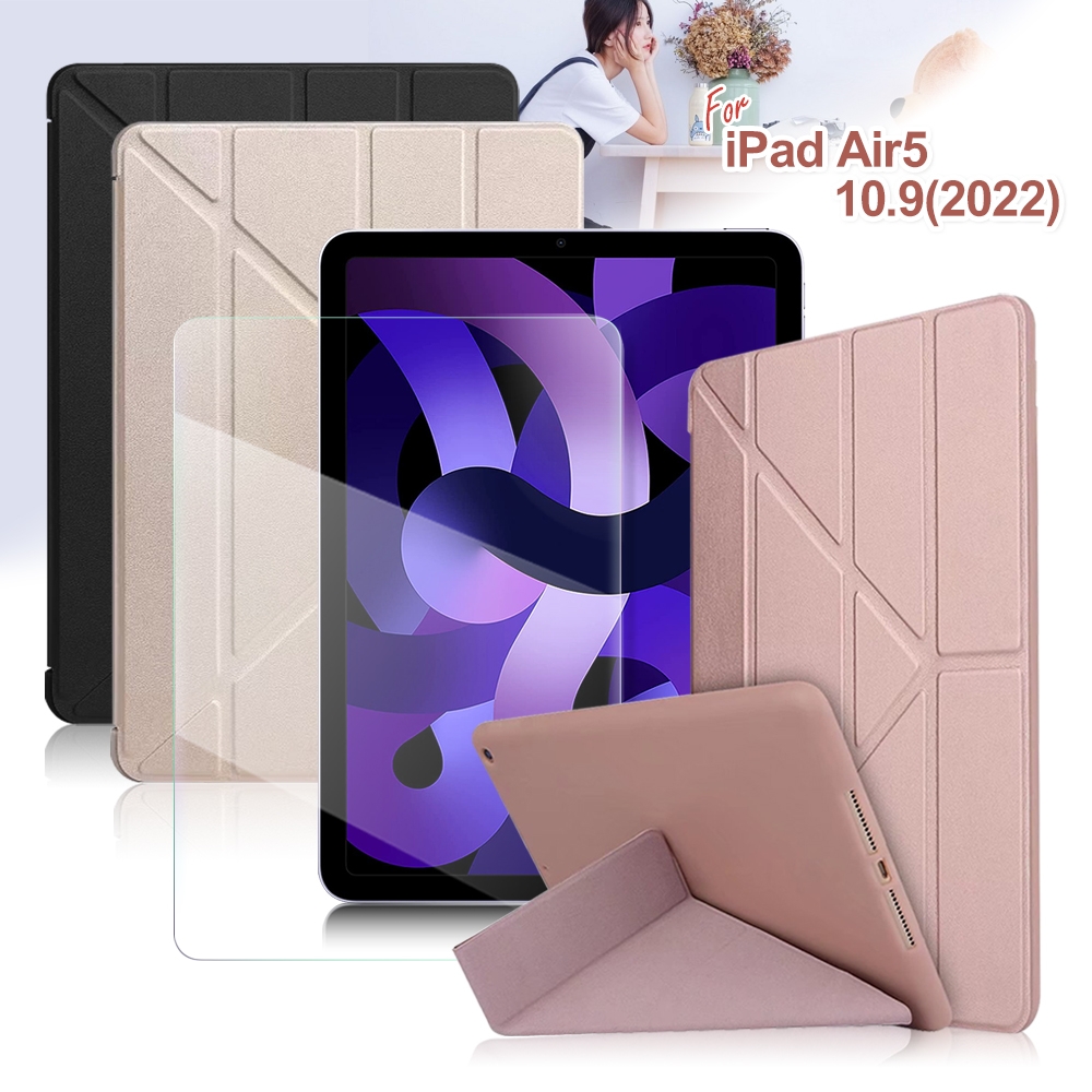 AISURE for iPad Air5 10.9 (2022) 星光閃亮Y折可立保護套+專用玻璃組