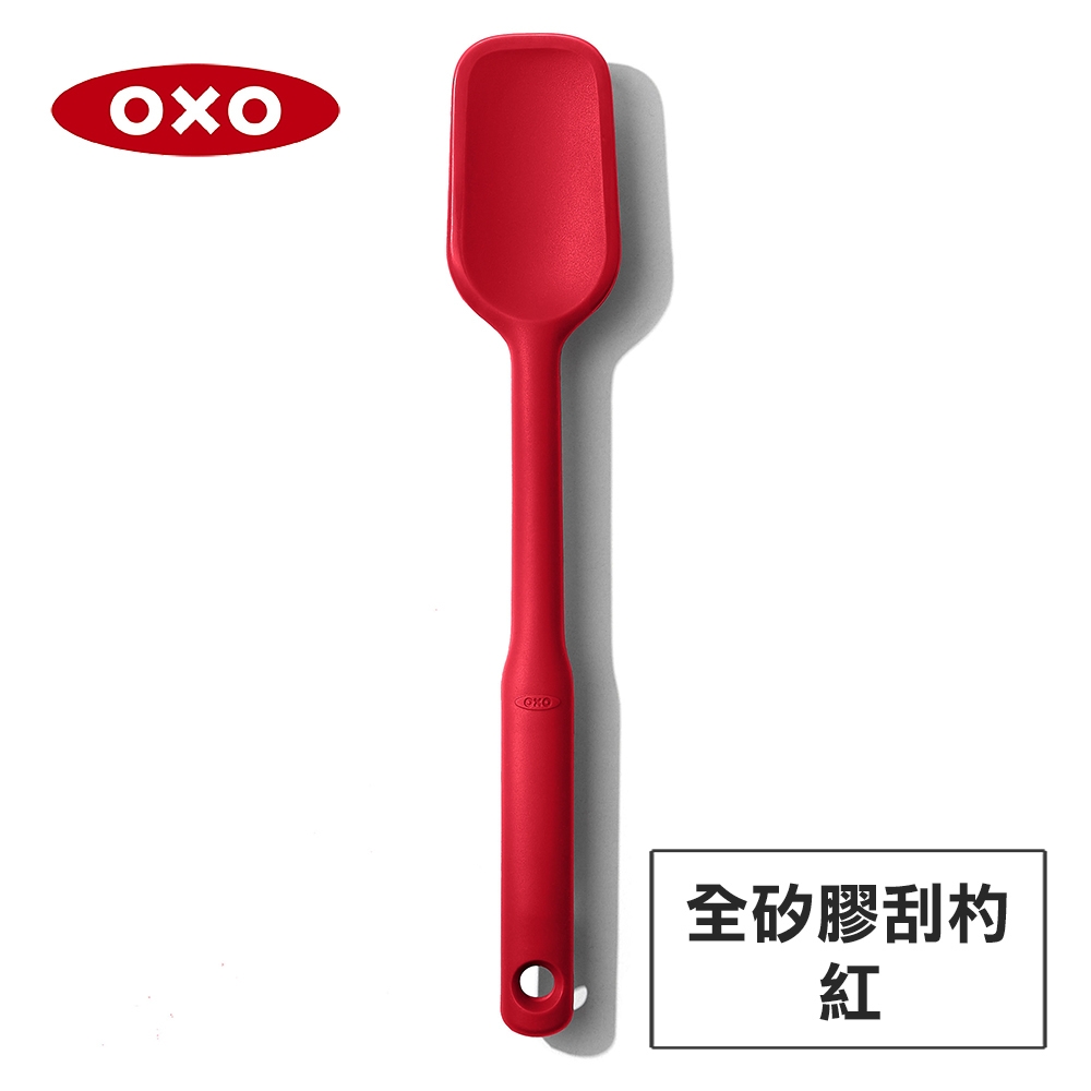 美國OXO 全矽膠刮杓-紅
