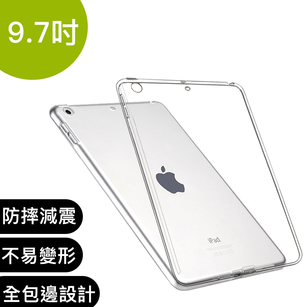 APPLE iPad Air 2 TPU 防衝擊透明清水保護套