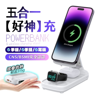 【Dr-Eyes】首創5合1無線充電行動電源P1(手機/Apple手錶/AirPods耳機/USB/TypeC同時充電)