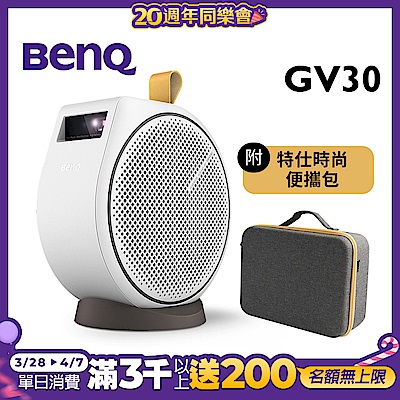 BenQ AndroidTV智慧微型投影機GV30(300流明)