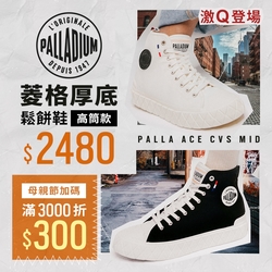 PALLADIUM 高筒鞋 滿額折300