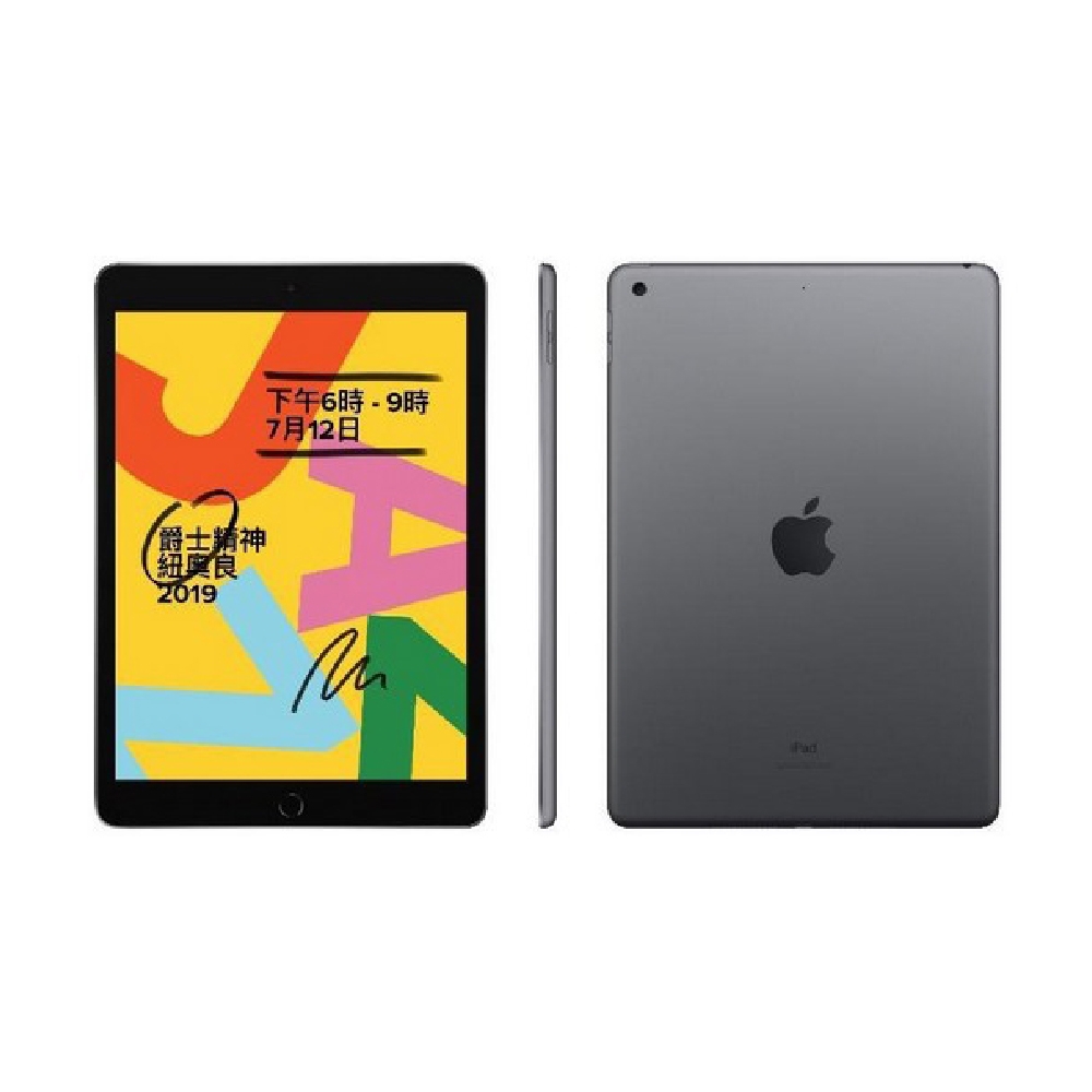 Apple蘋果】福利品iPad 7 32G WiFi 10.2吋平板電腦保固90天附贈充電組