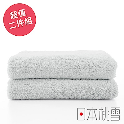日本桃雪 今治超長棉毛巾超值兩件組(冰灰色)