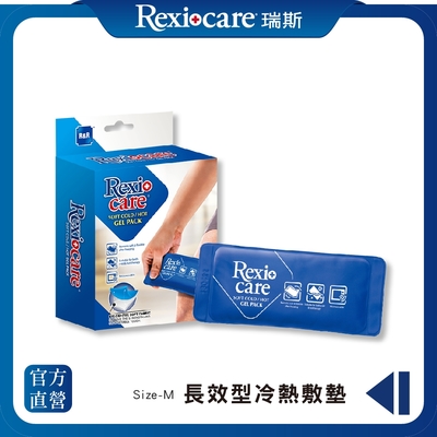 REXICARE 瑞斯 長效型冷熱敷墊(M)