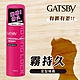 GATSBY 動感持久定型噴霧170g product thumbnail 2