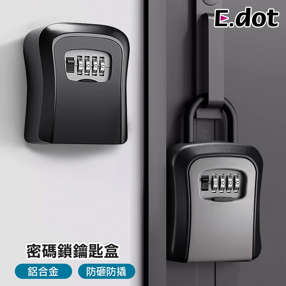 E.dot 防盜防水密碼鑰匙盒(密碼鎖)