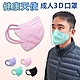 健康天使 MIT醫用3D立體成人寬耳繩鬆緊帶口罩 粉色 30入/包 product thumbnail 1