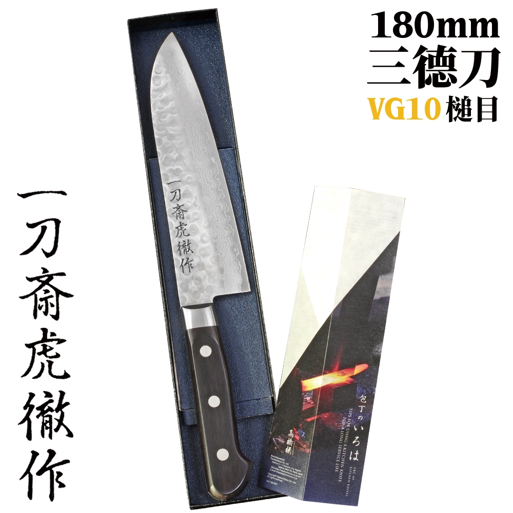 日本一刀齋虎徹作VG10洋式180mm三德刀K-VGSAG180(槌目大馬革紋;33層積層鋼;龍骨黑合柄;高橋楠手工製造)切菜刀切肉刀