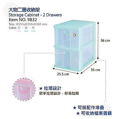 【DOLEDO】9832 大物二層收納架_顏色隨機出貨