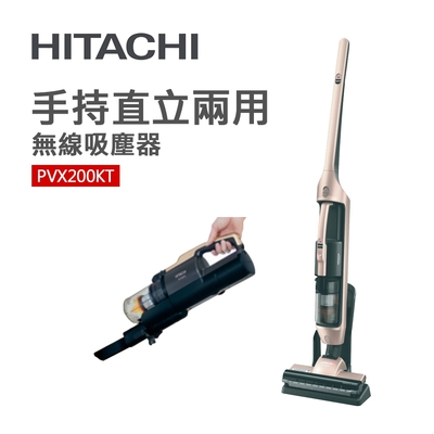 【HITACHI 日立】無線2in1吸塵器 香檳金(PVX200KT)