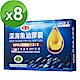 愛之味生技 深海魚油膠囊60粒*8盒組(健字號)-美國USP認證 product thumbnail 1