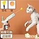 【DOG狗東西】自動回彈 寵物逗貓棒/互動 訓練式 逗貓槍 product thumbnail 1