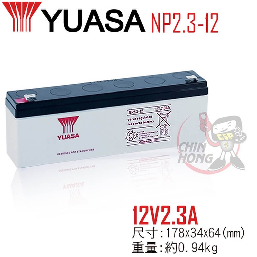 【YUASA湯淺】NP2.3-12閥調密閉式鉛酸電池12V2.3Ah