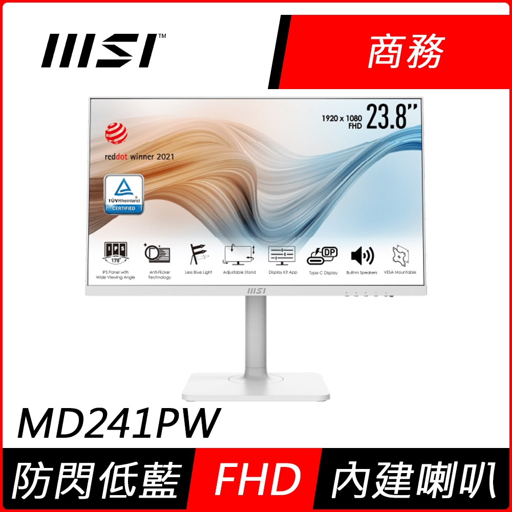 MSI微星 Modern MD241PW 24型 FHD IPS電競螢幕(內建喇叭)